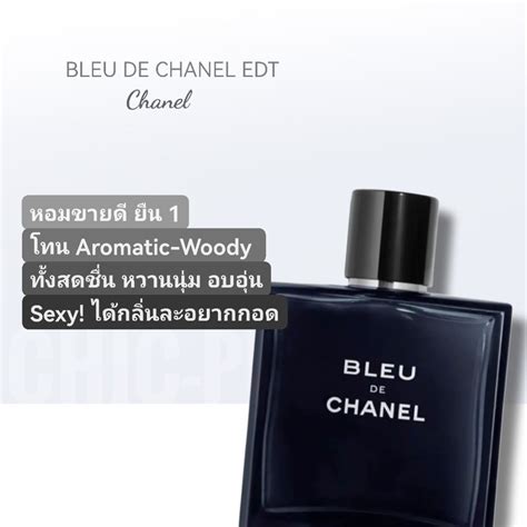 bleu de chanel ผ หญ งใช